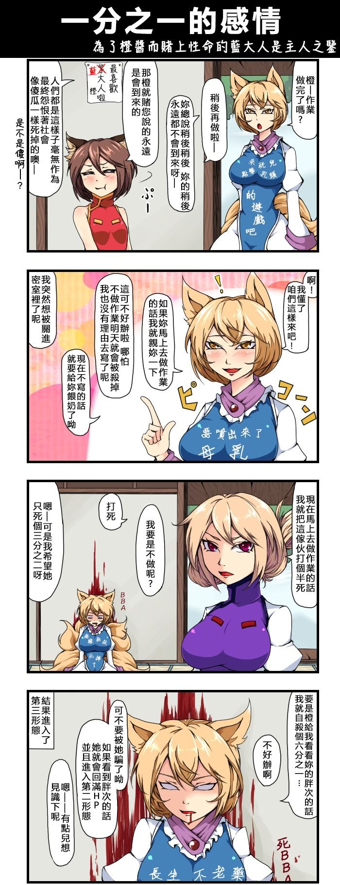 一分之一的感情