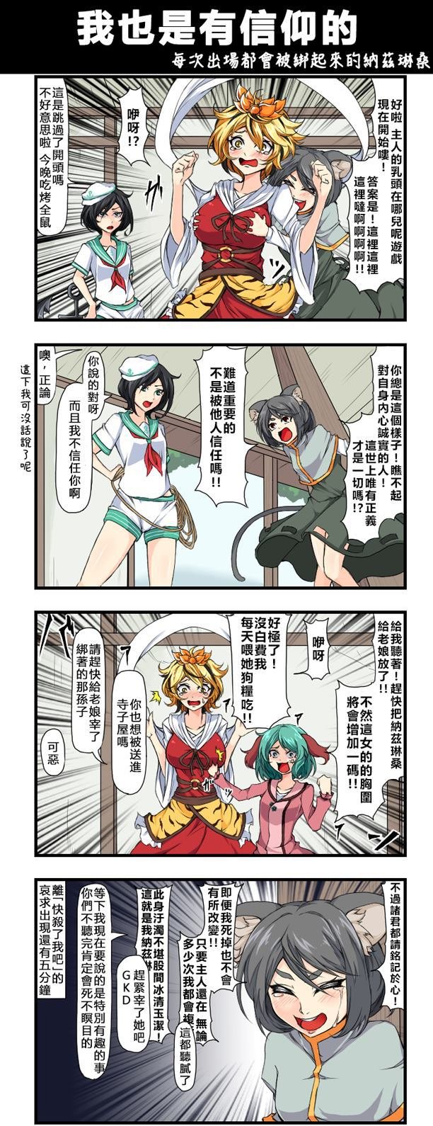 我也是有信仰的