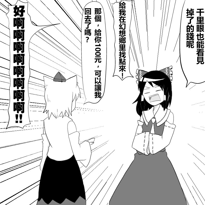 第17话 神奈子大人真的是少女啊