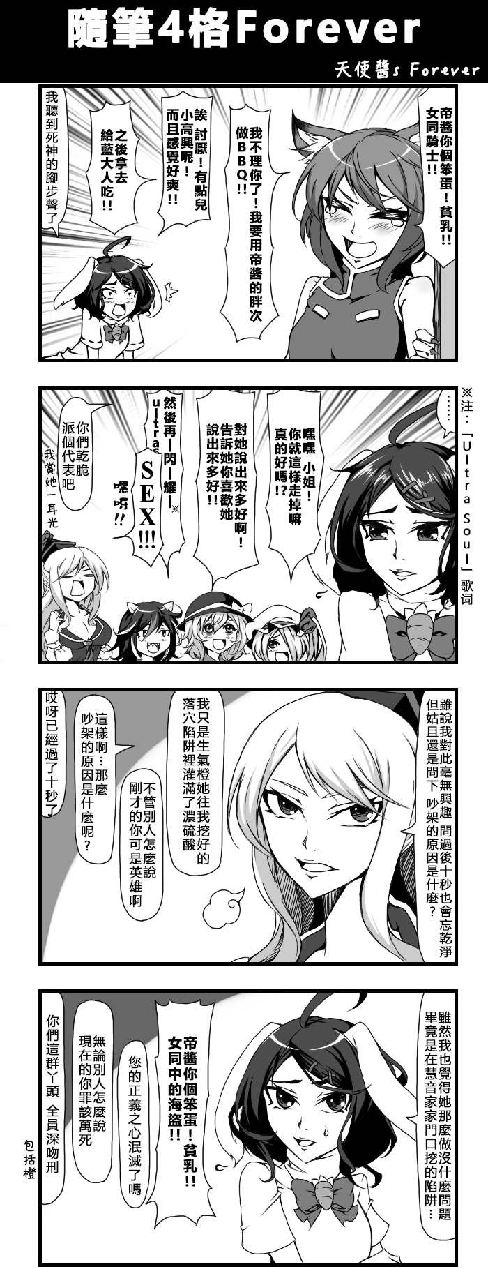 随笔四格forever