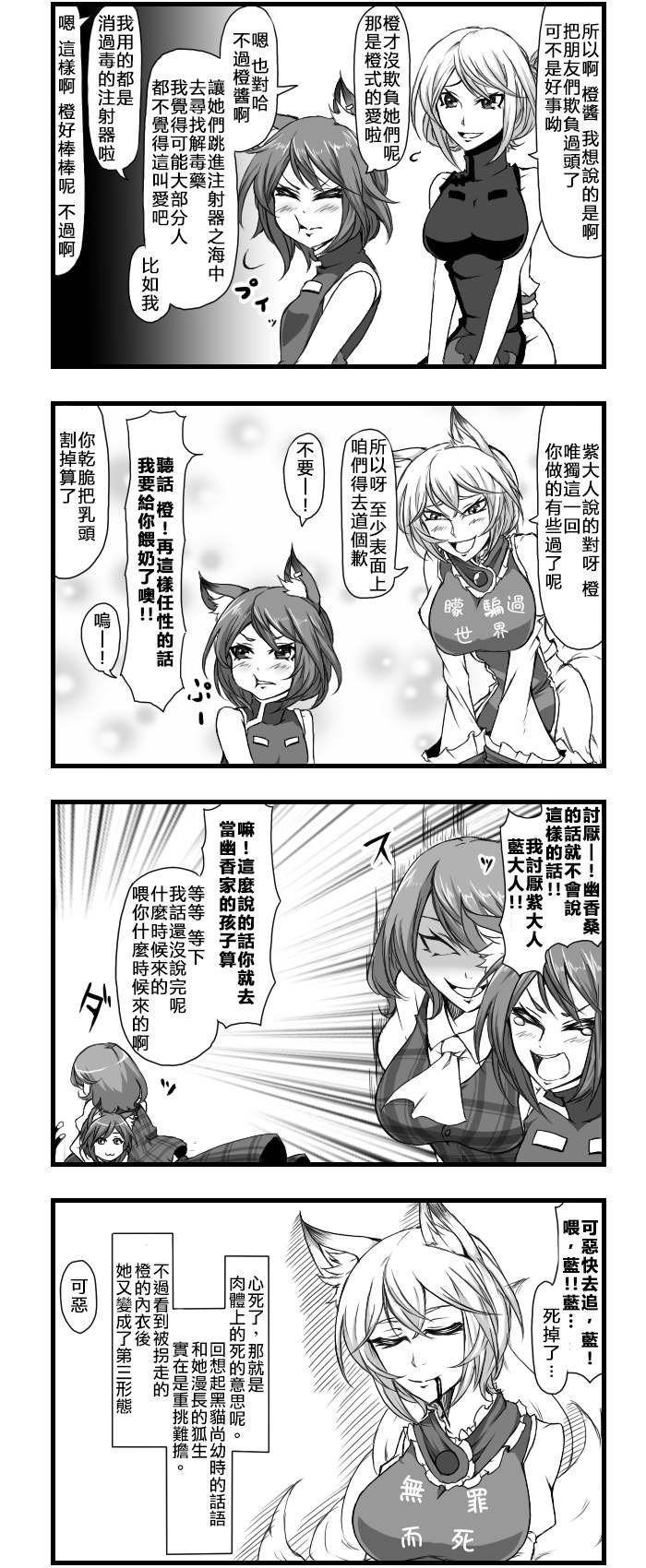 随笔四格forever