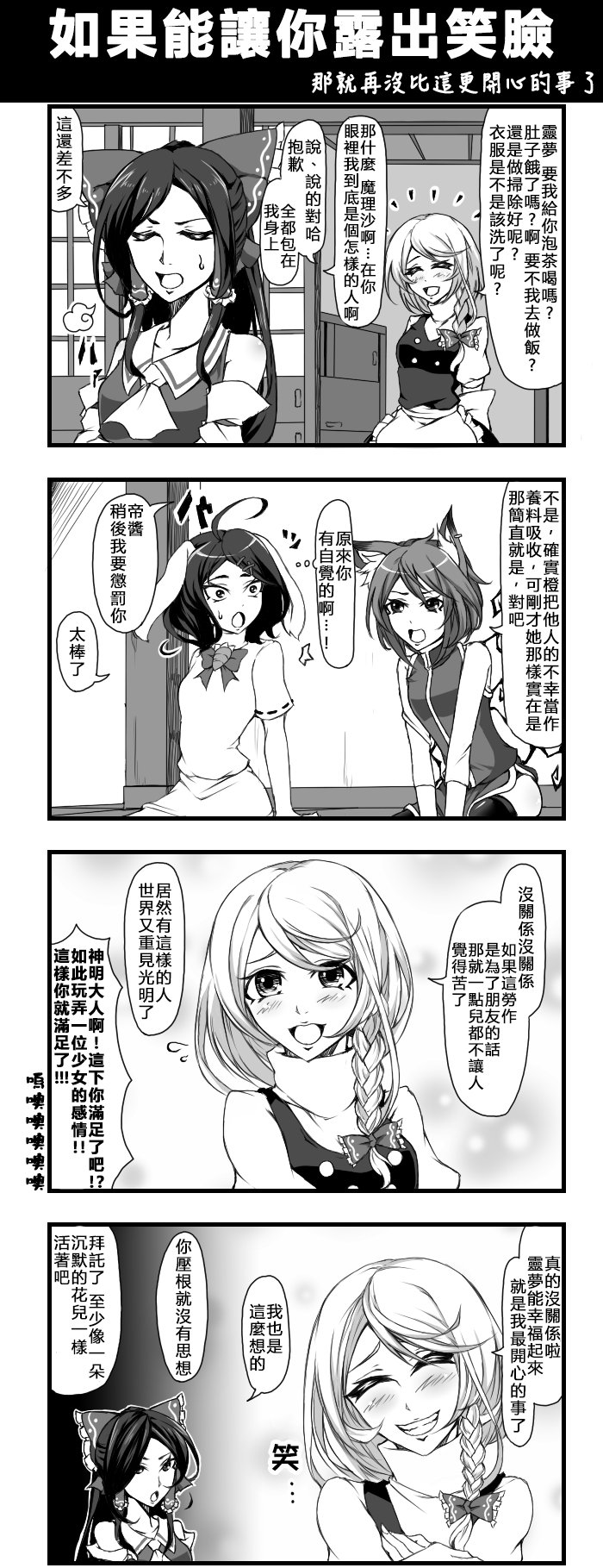如果能让你露出笑脸