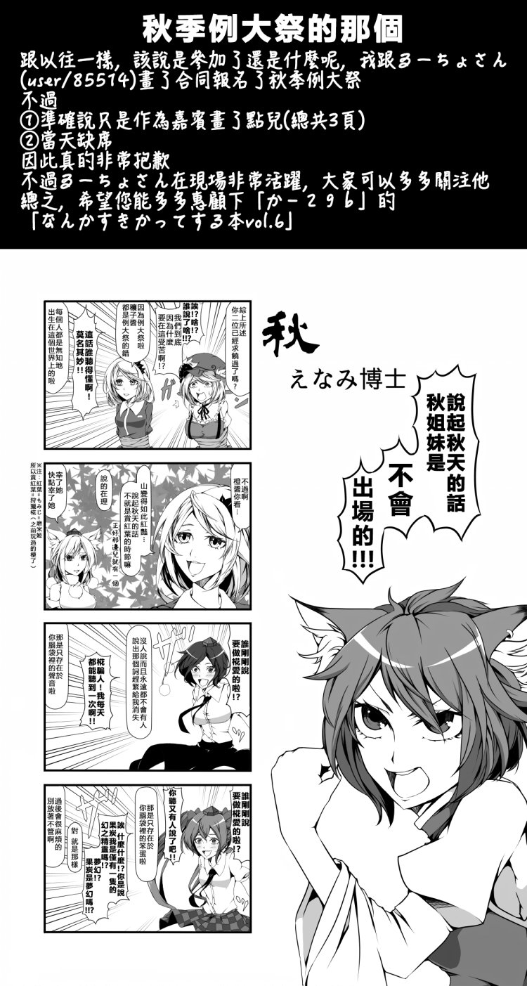 秋季例大祭的那个