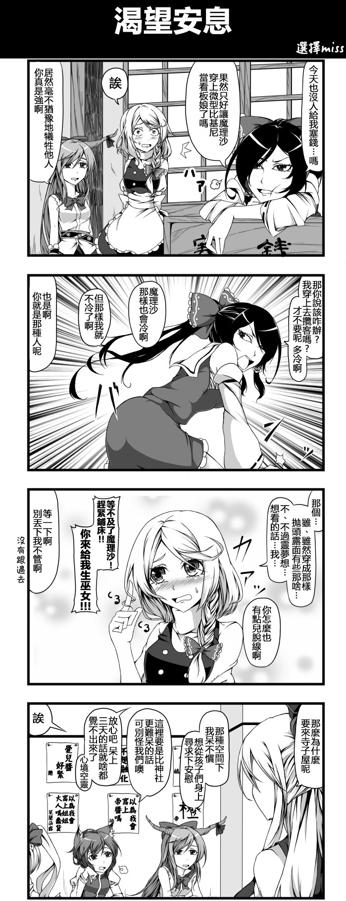 渴望安息
