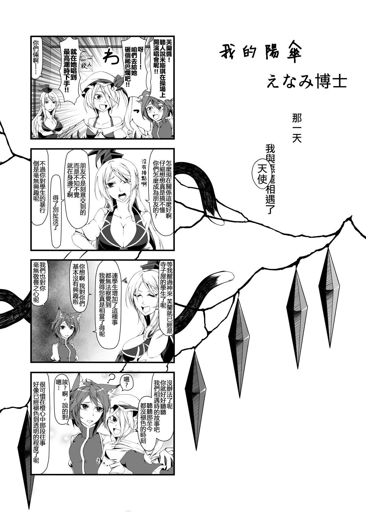 CM87预告