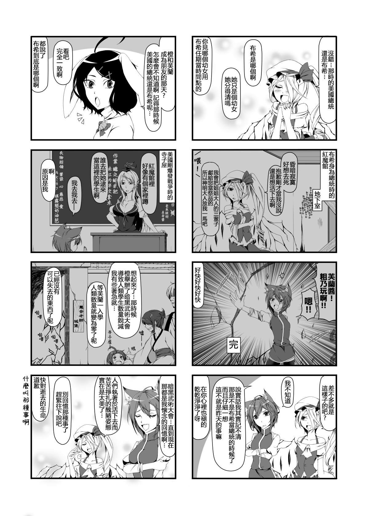 CM87预告