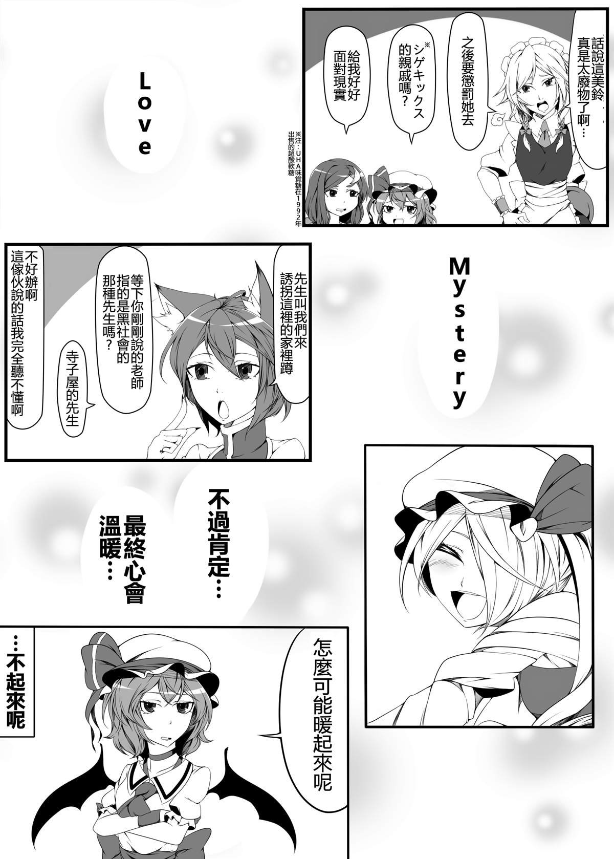 CM87预告
