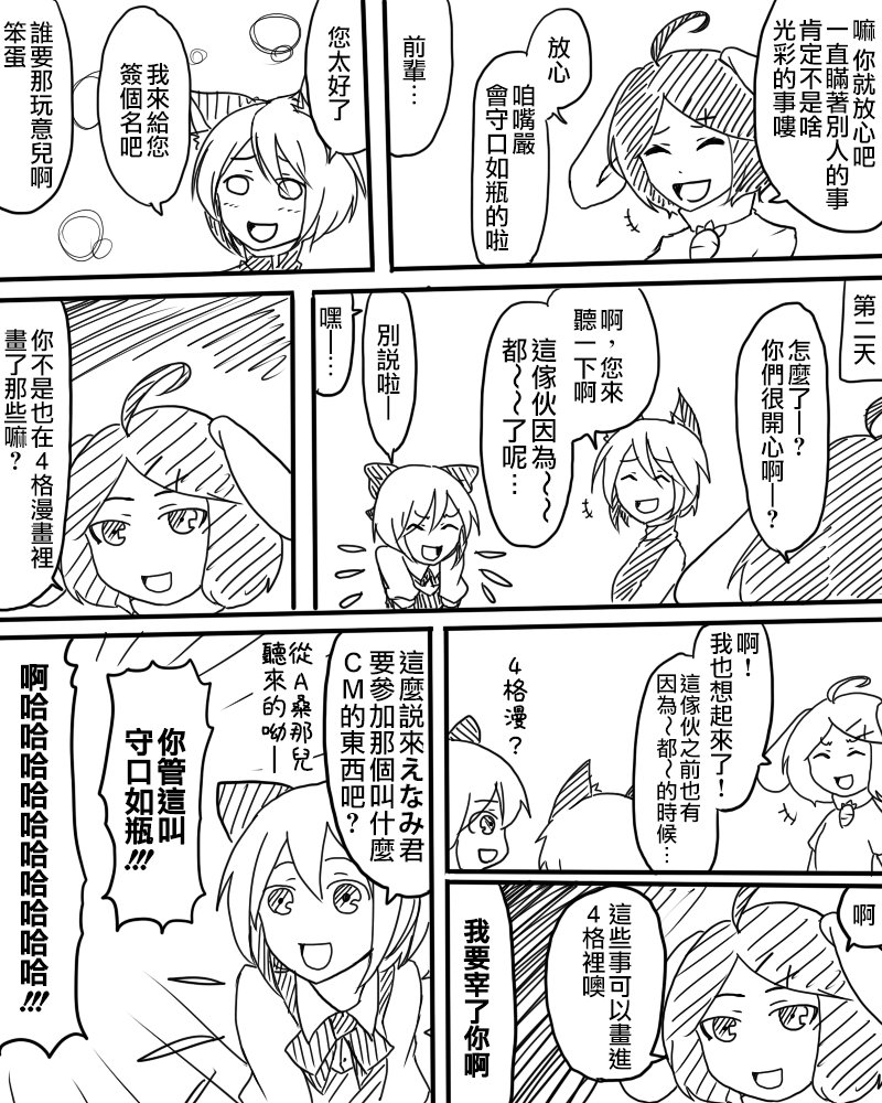 C87报告漫