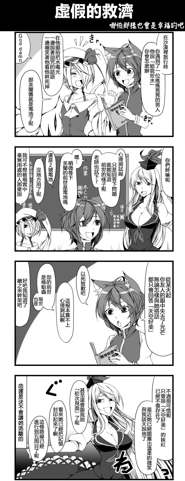 虚假的救济