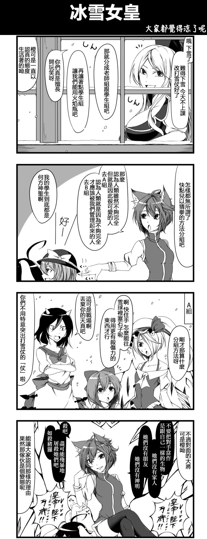 冰雪女皇
