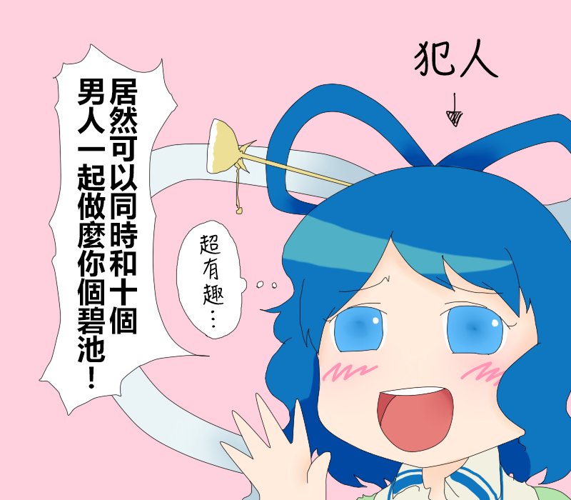 第19话 才不是假装明知故问啊喂