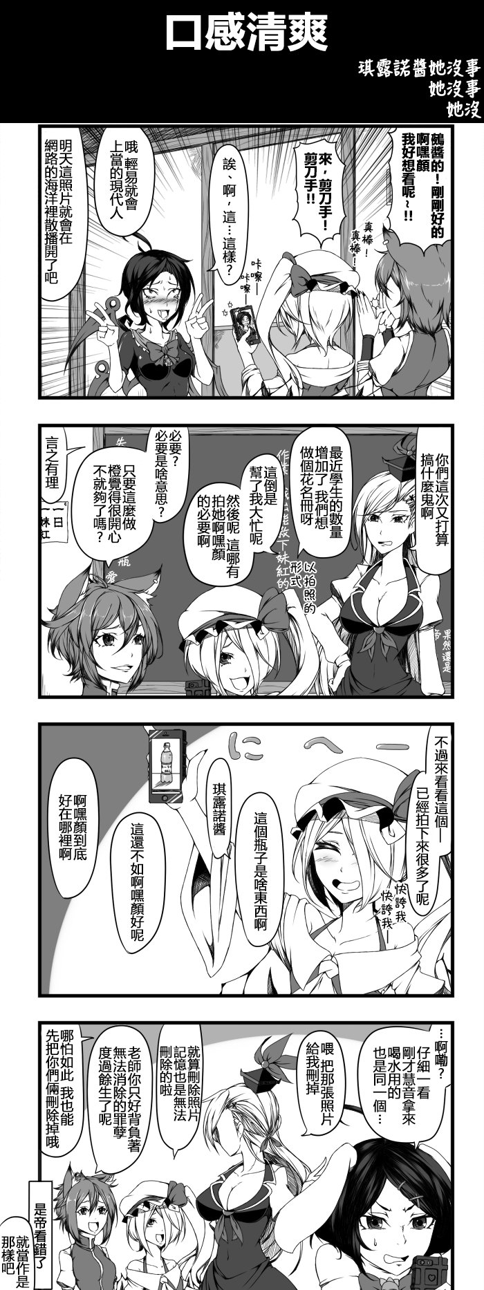 口感清算