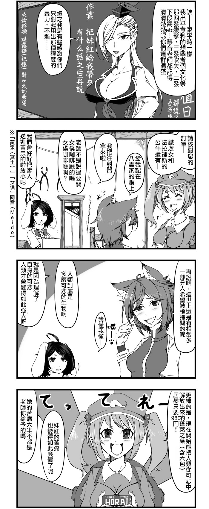 啊，天使四格