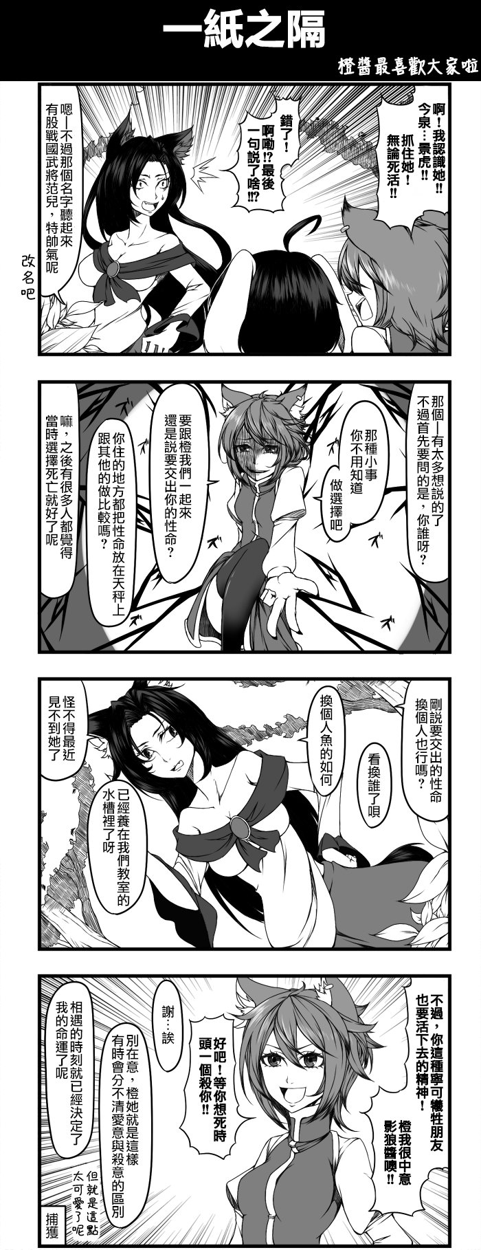 一纸之隔