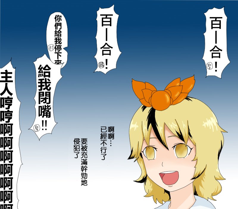 第20话 星酱是个好孩子哟