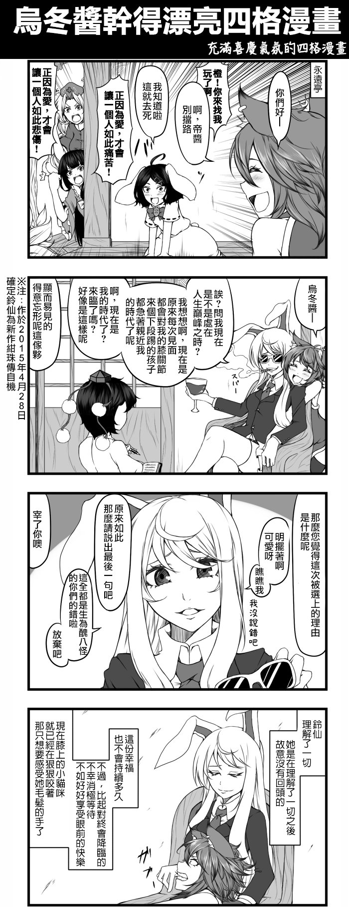 乌冬酱干得漂亮