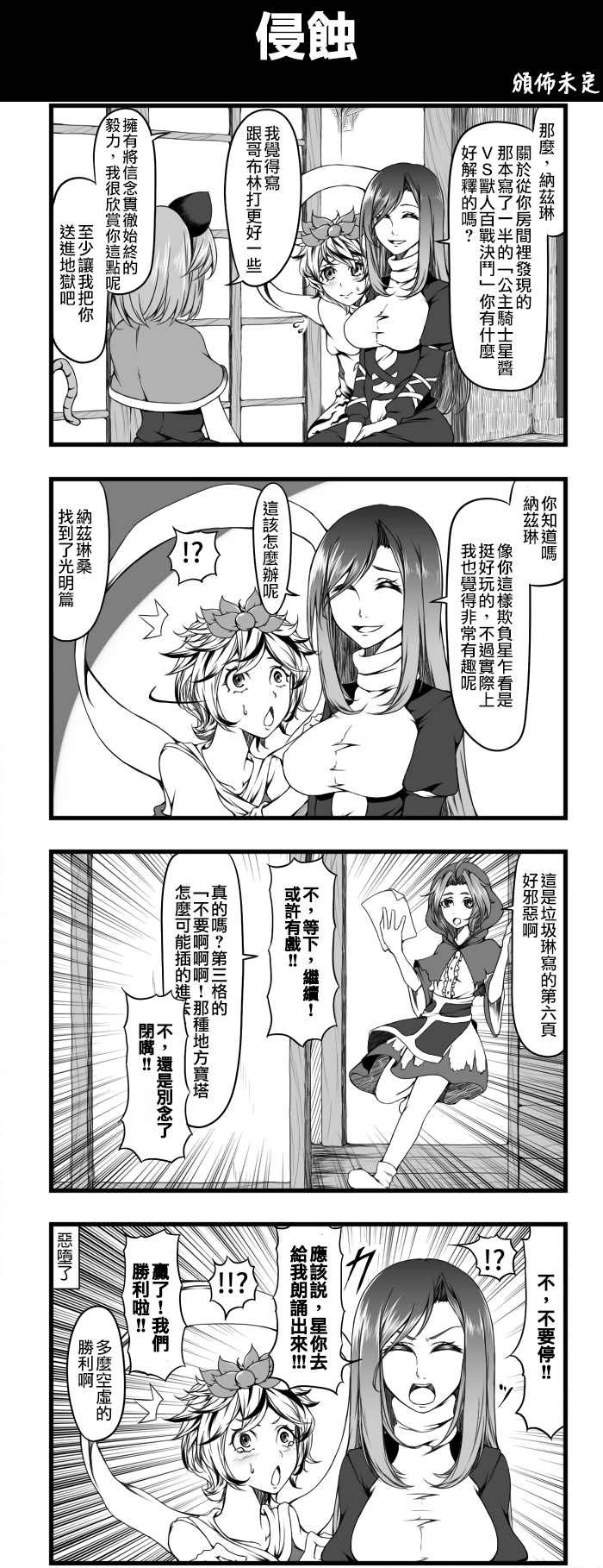 侵蚀