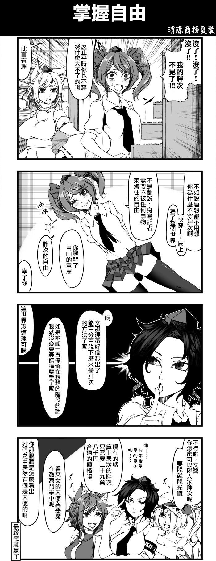 掌握自由