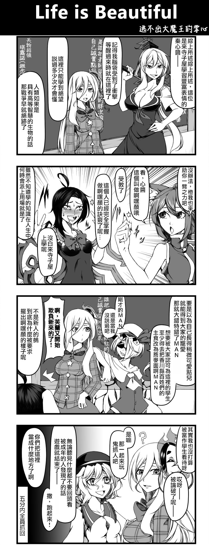 逃不出大魔王的手掌心