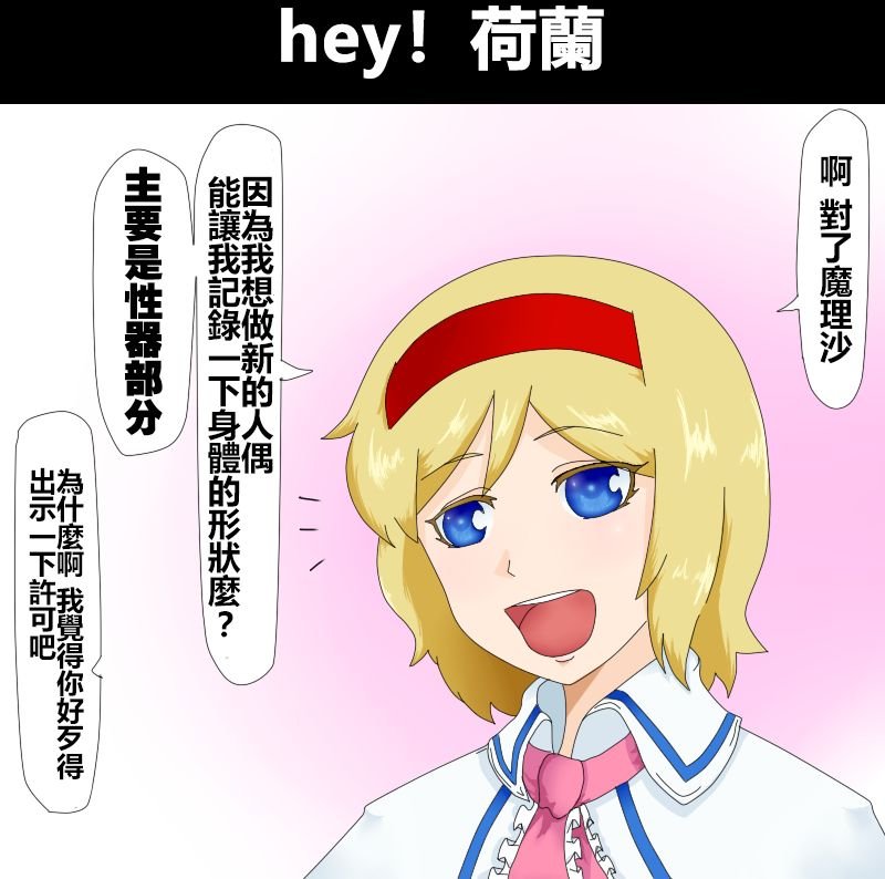 第21话 hey！荷兰