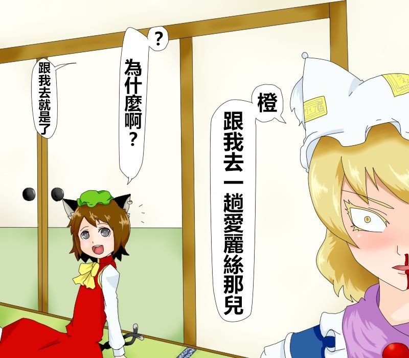 第21话 hey！荷兰