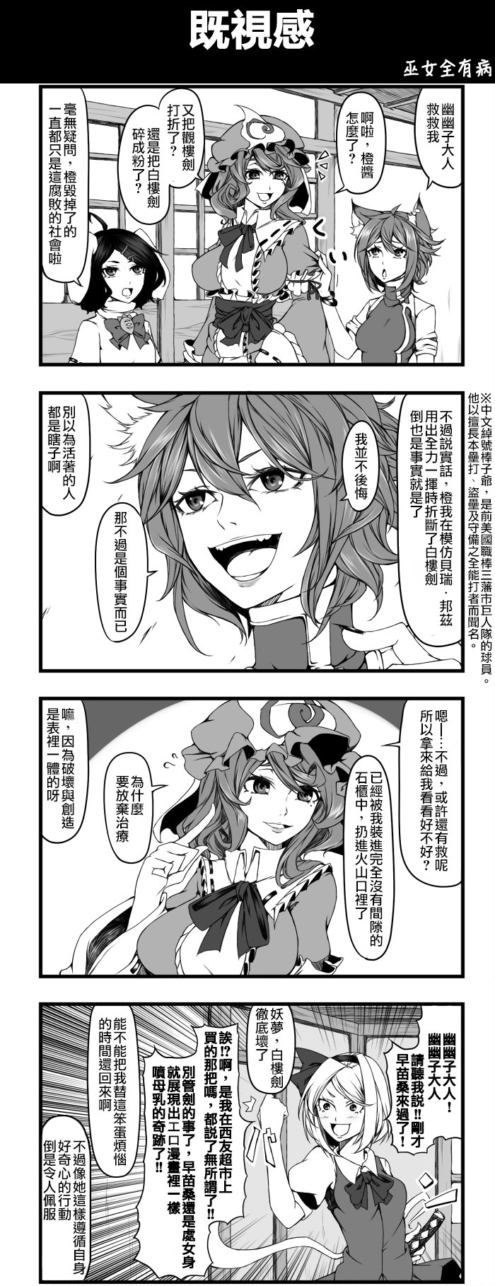 既视感