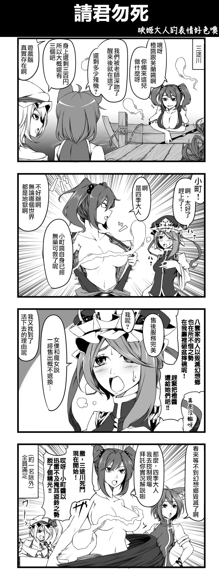 请君勿死
