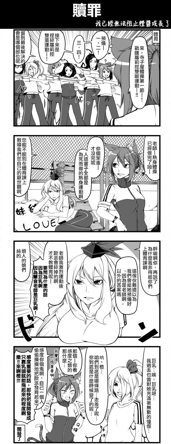 赎罪