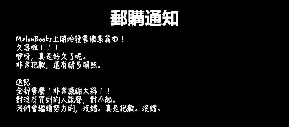 总集篇预告