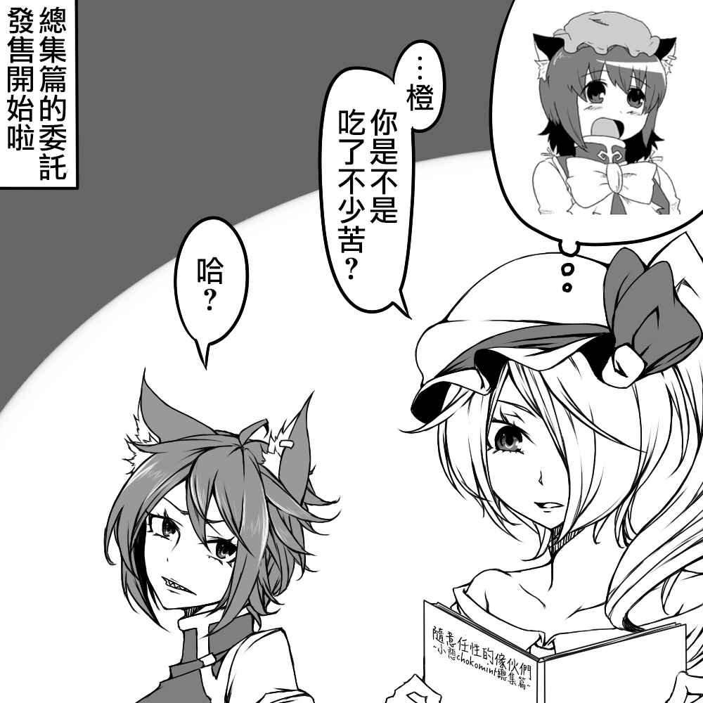 总集篇预告