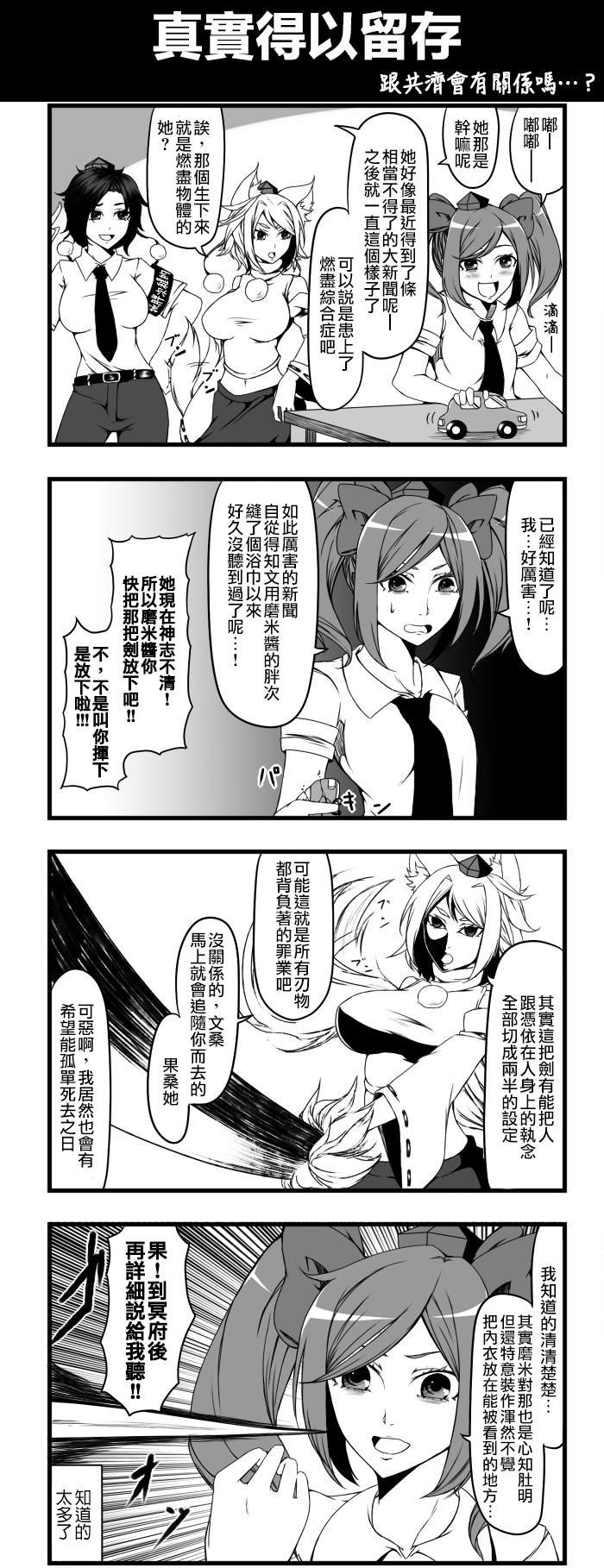 真实得以留存