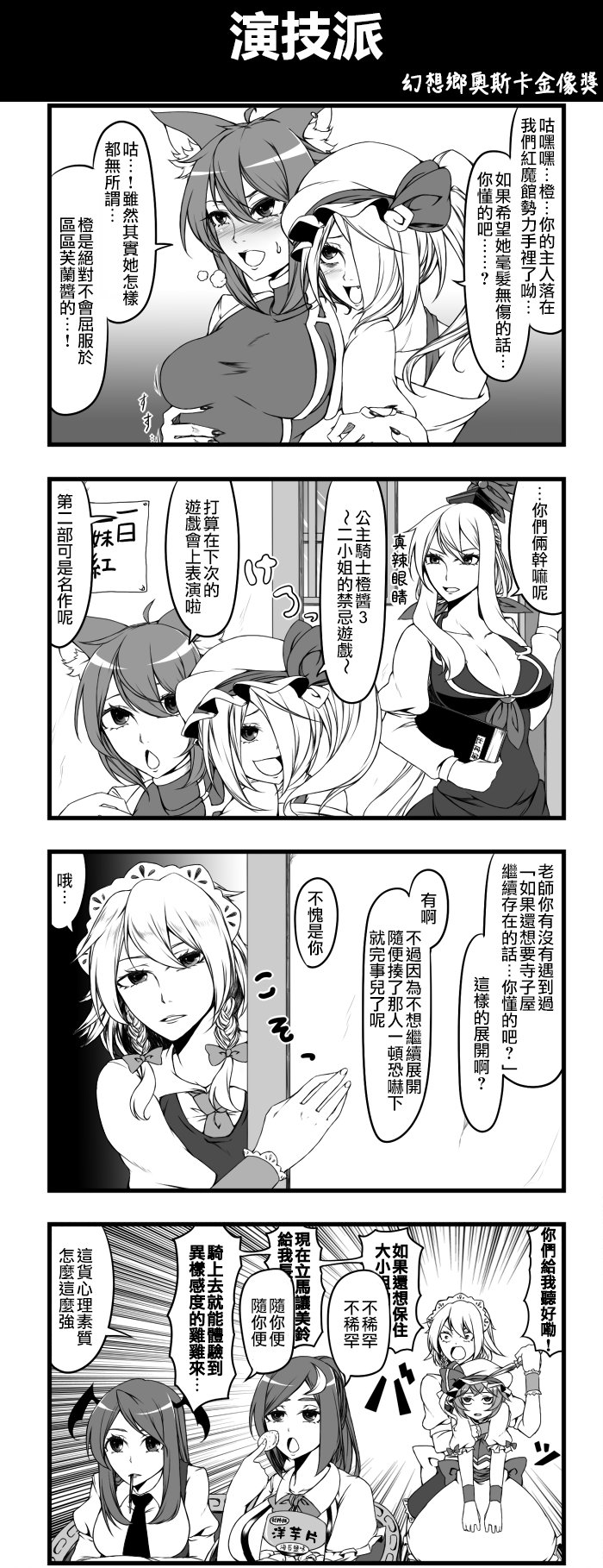 演技派