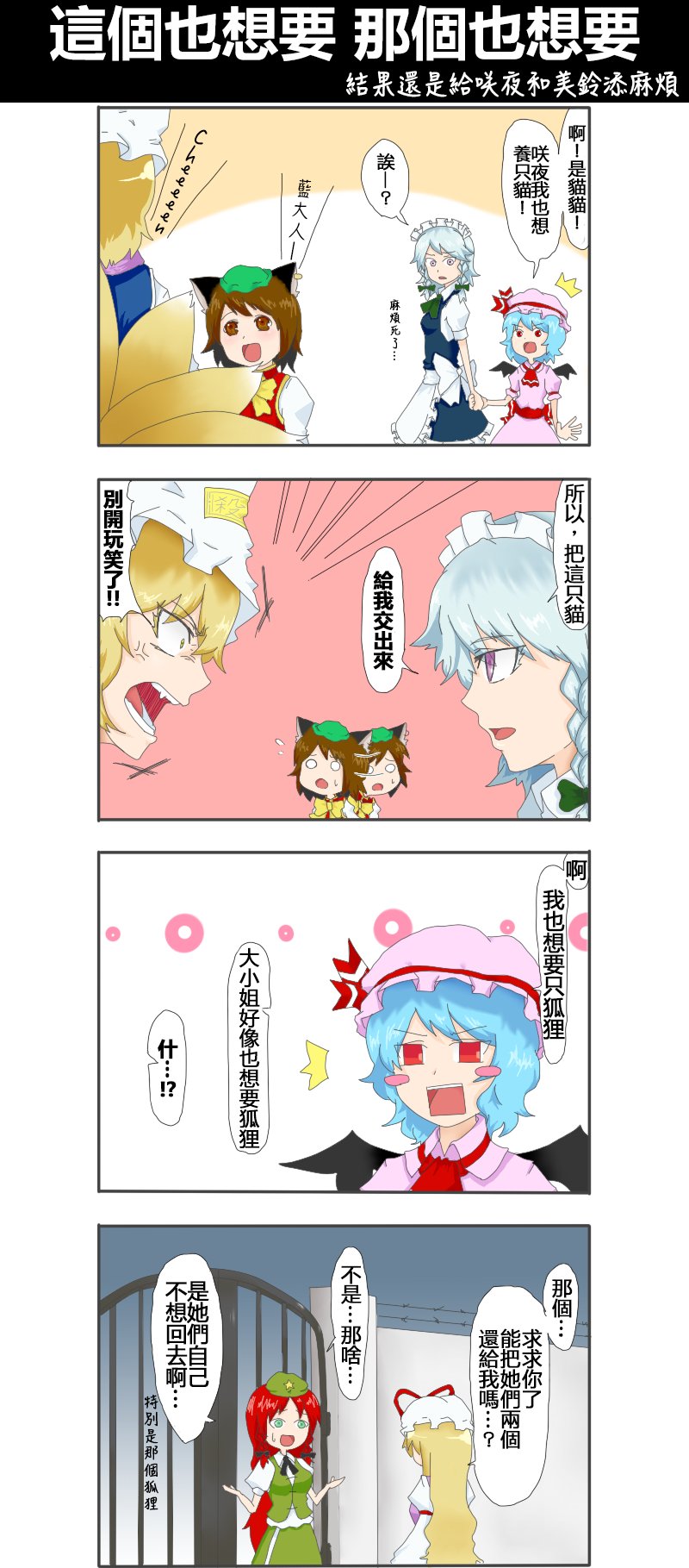 第22话 这个也想要 那个也想要