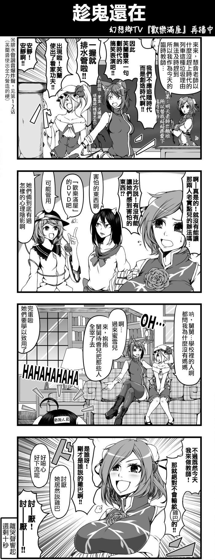 趁鬼还在