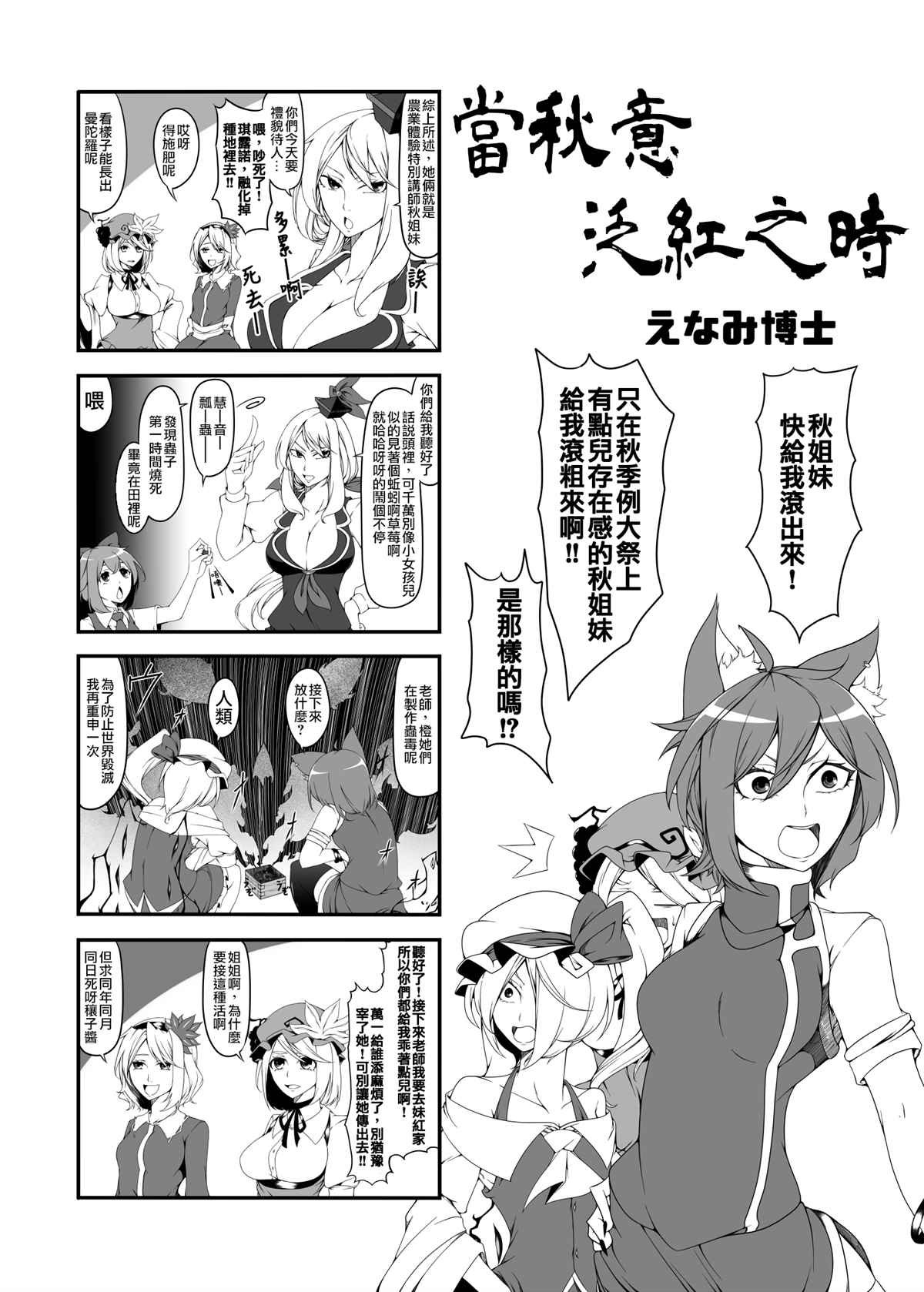 发给秋季例大祭的样品