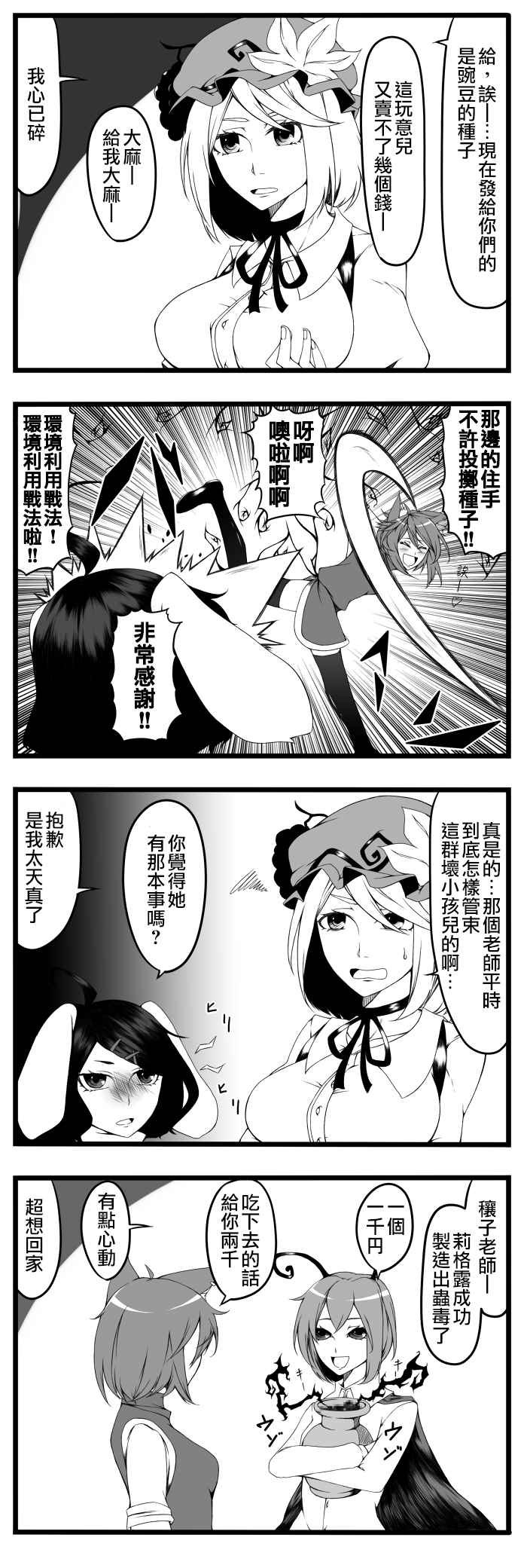 发给秋季例大祭的样品