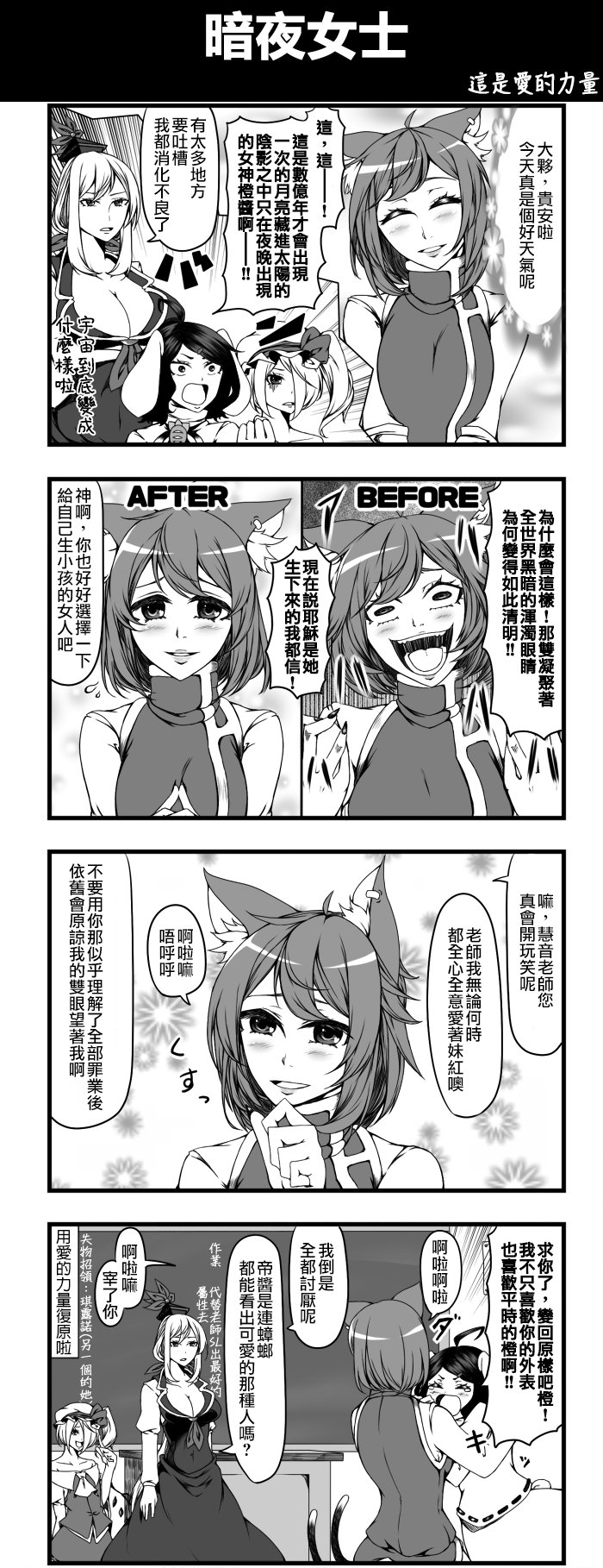 暗夜女士