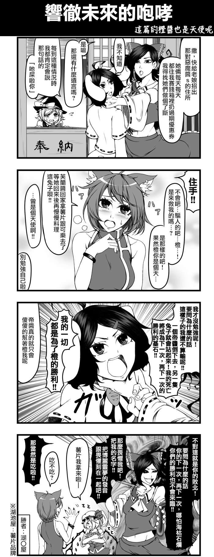 响彻未来的咆哮