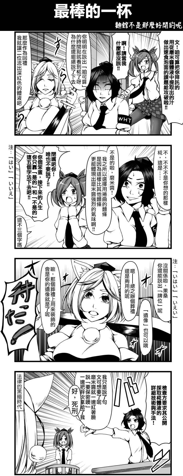 最棒的一杯