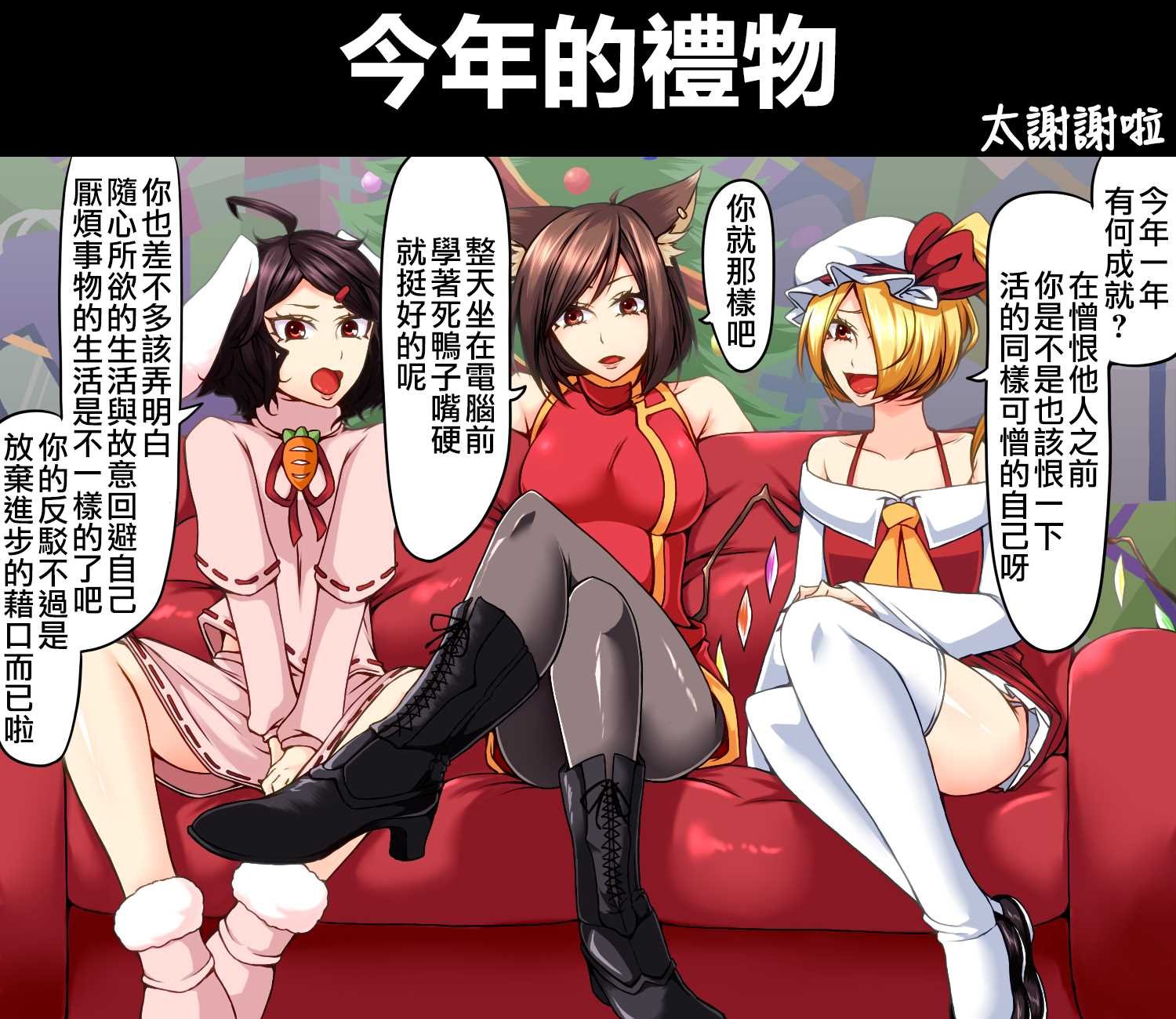 今年的礼物