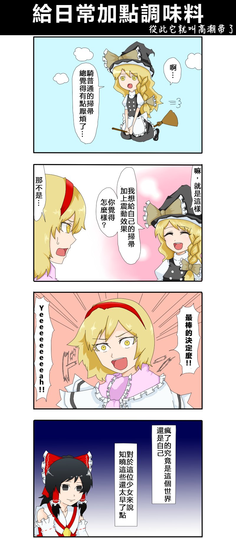第23话 给日常加点调味料