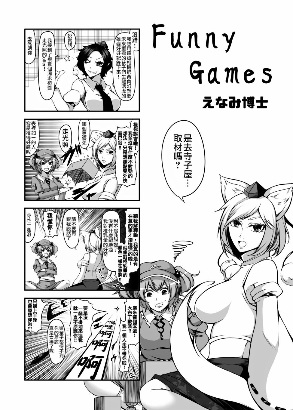 [C89]冬季CM样品