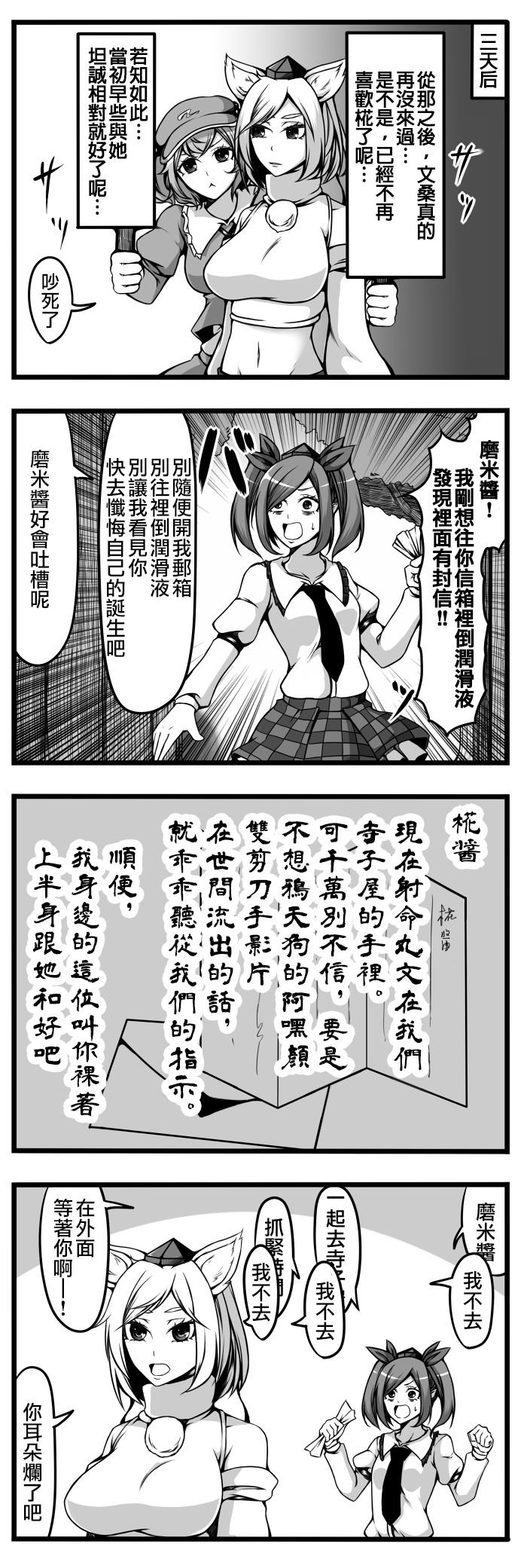 [C89]冬季CM样品