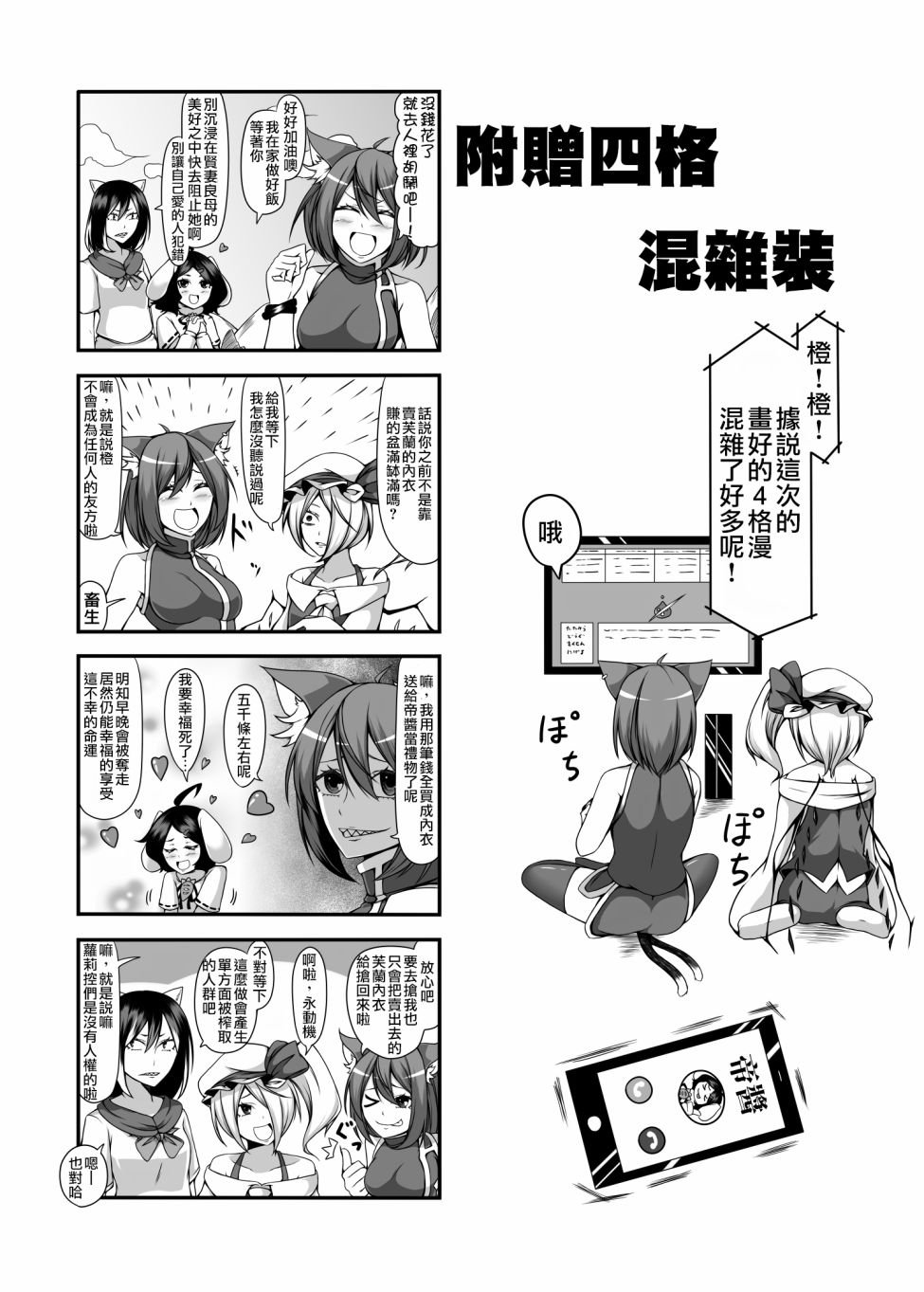 [C89]冬季CM样品