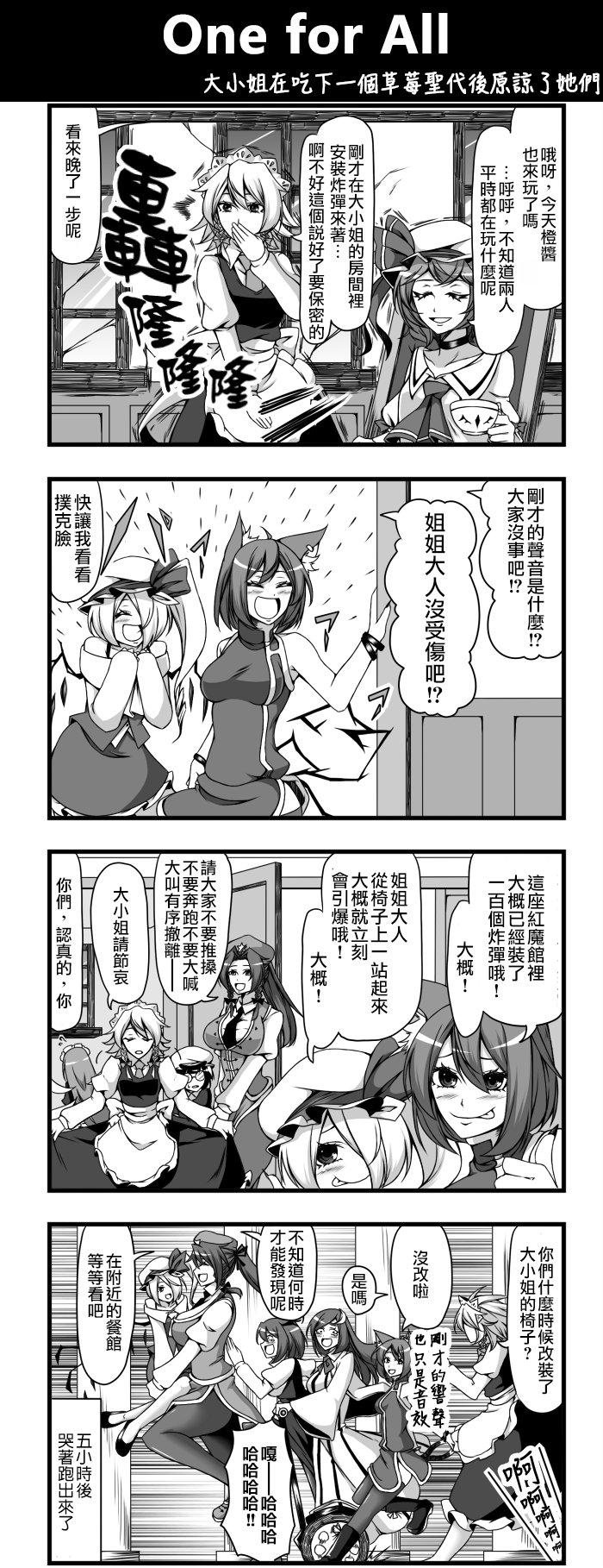 One For All