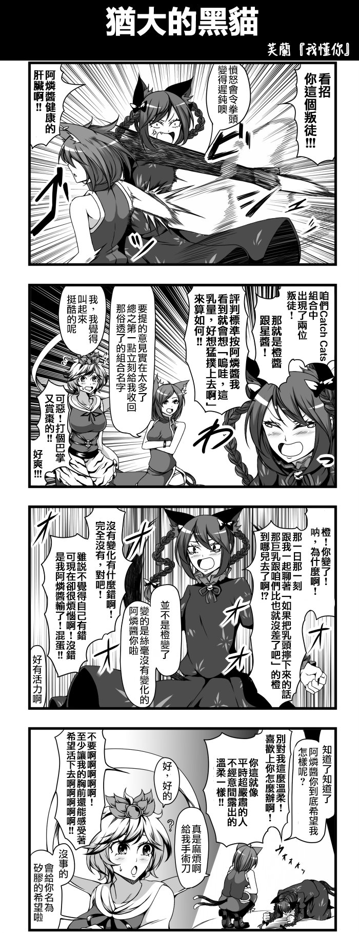 犹大的黑猫