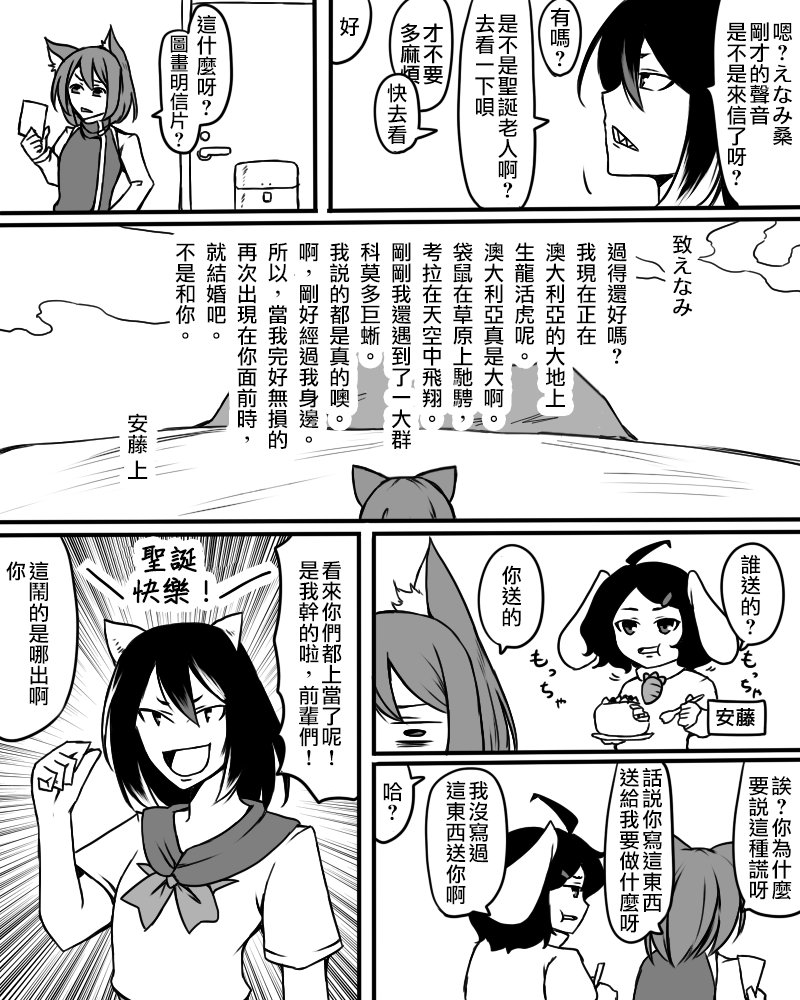一如既往与CM没关系的报告漫画