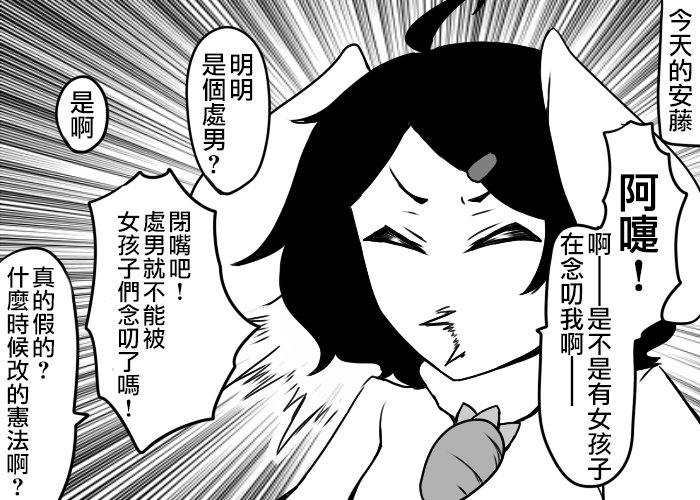 一如既往与CM没关系的报告漫画