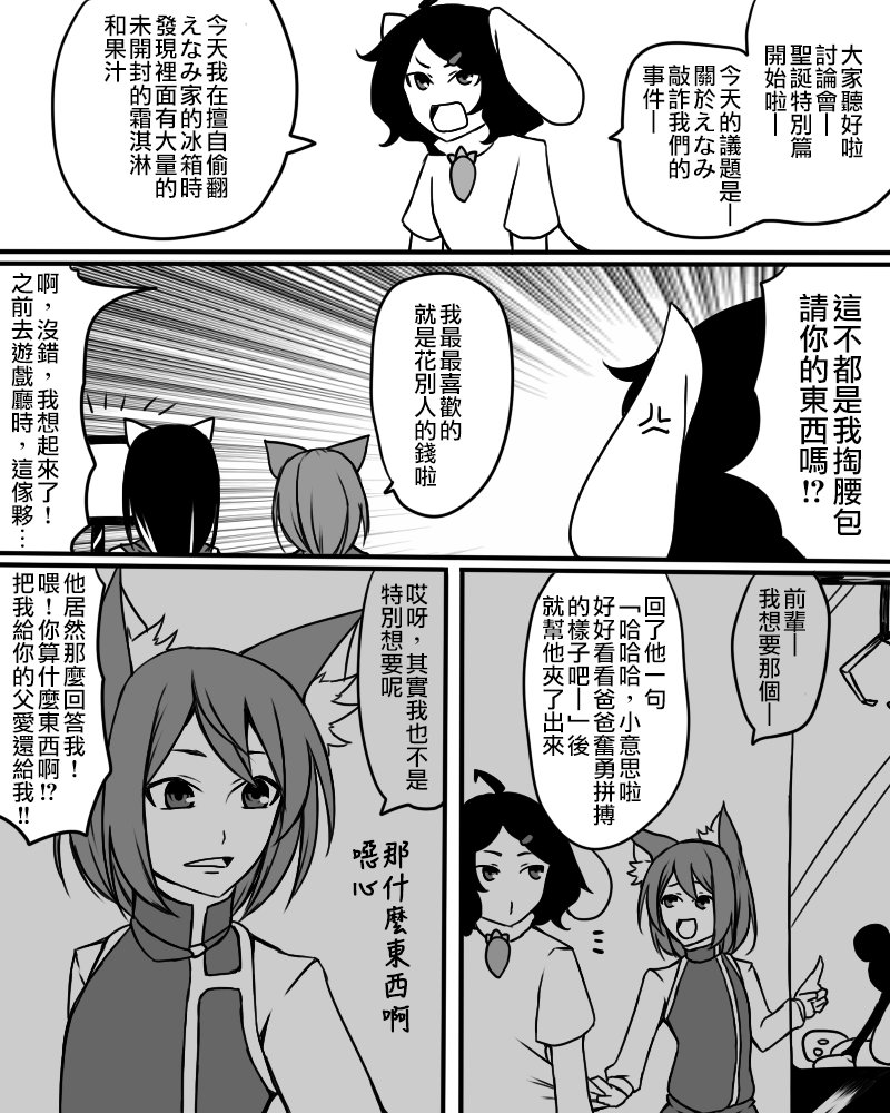 一如既往与CM没关系的报告漫画