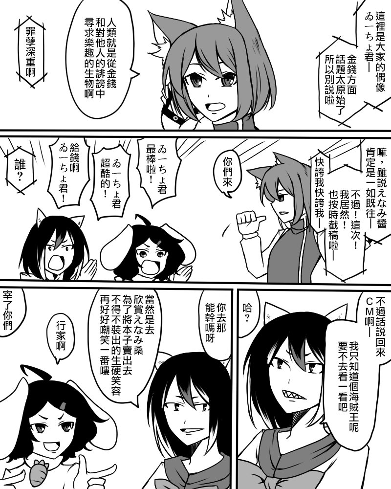 一如既往与CM没关系的报告漫画